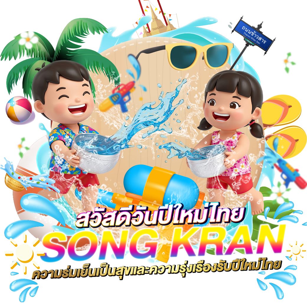 Songkran 2026